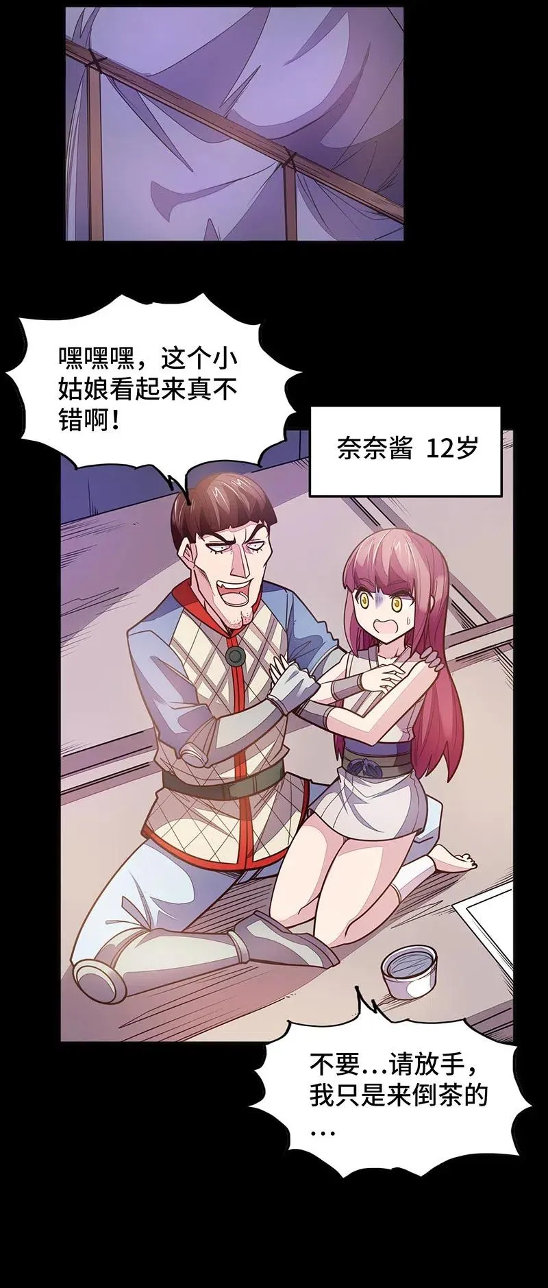 072 长大后我就成了你（上） 第41页