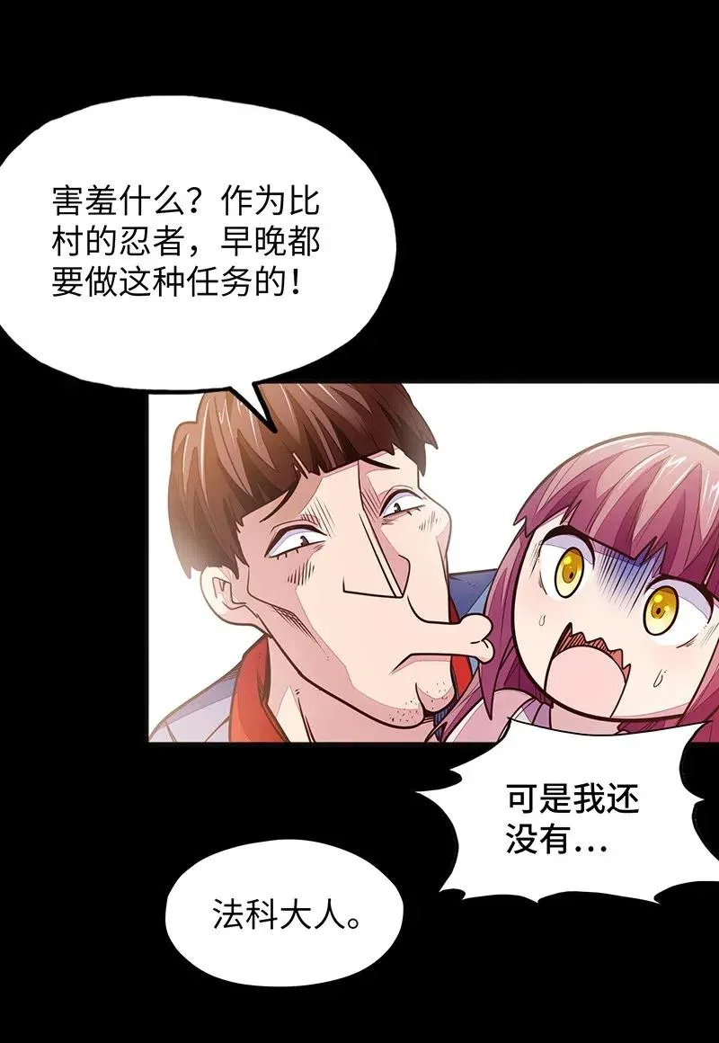 072 长大后我就成了你（上） 第42页