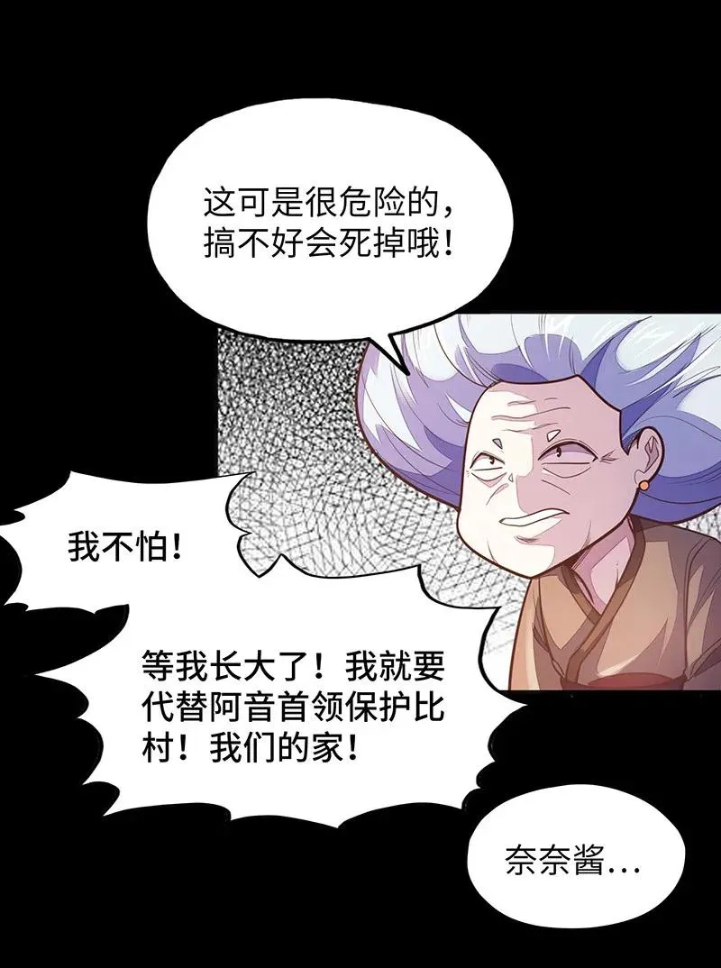 072 长大后我就成了你（上） 第56页
