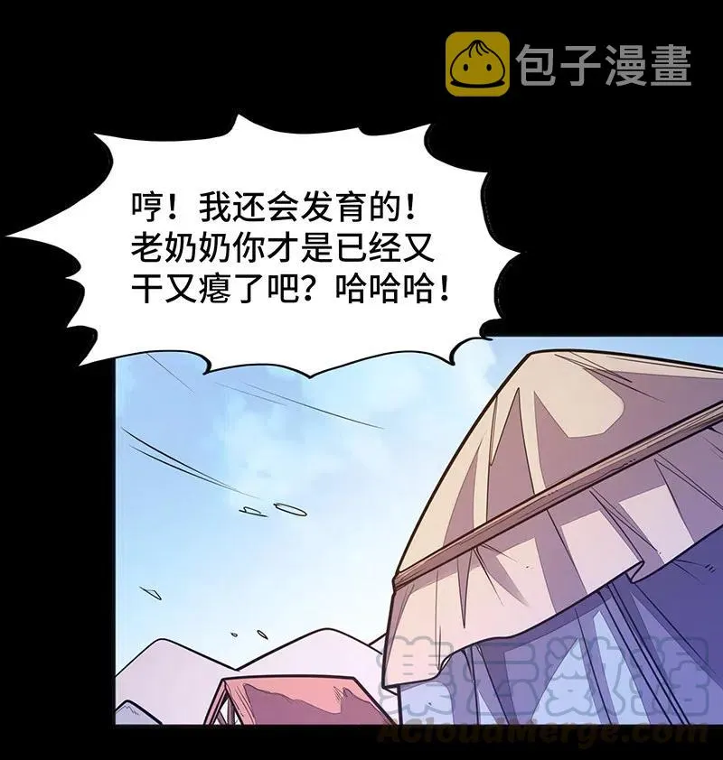 072 长大后我就成了你（上） 第58页
