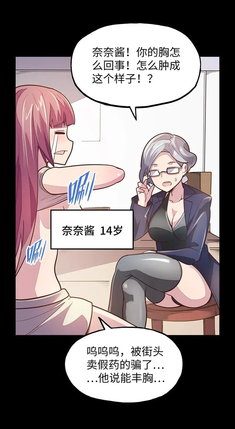 072 长大后我就成了你（上） 第63页