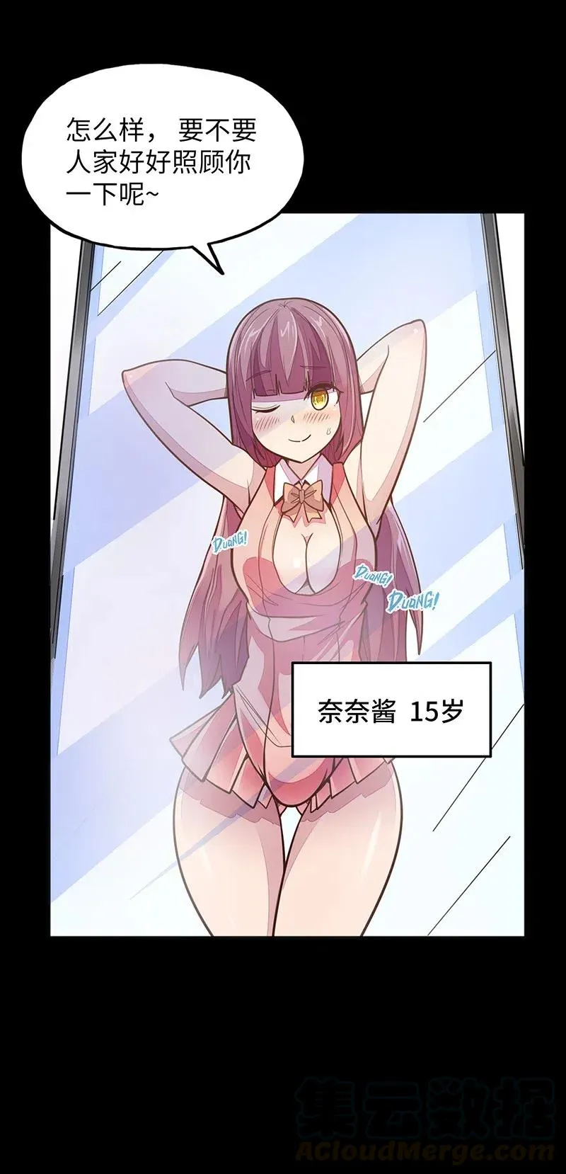 072 长大后我就成了你（上） 第64页
