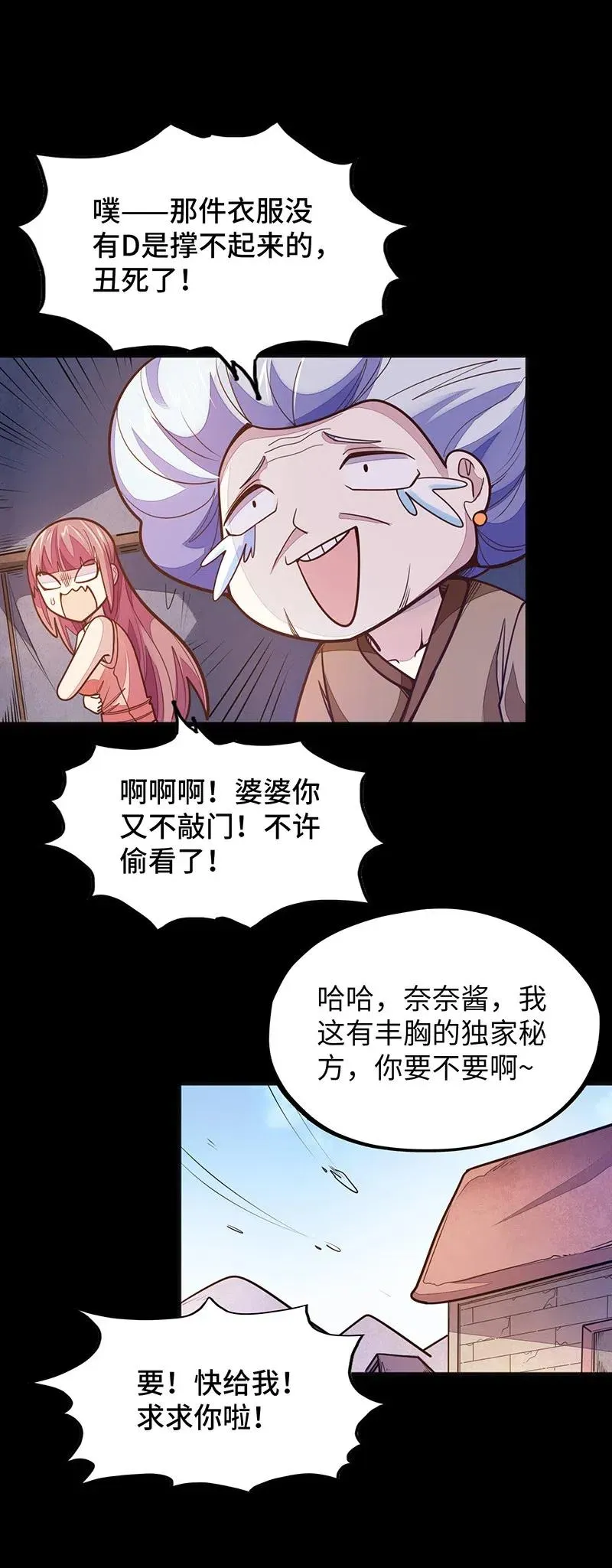 072 长大后我就成了你（上） 第65页