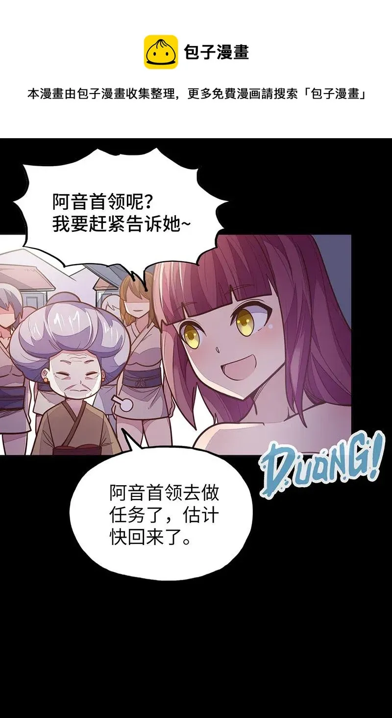 072 长大后我就成了你（上） 第69页
