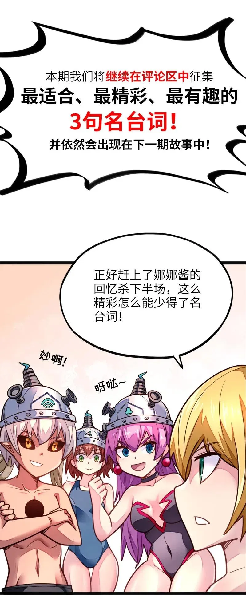 072 长大后我就成了你（上） 第77页