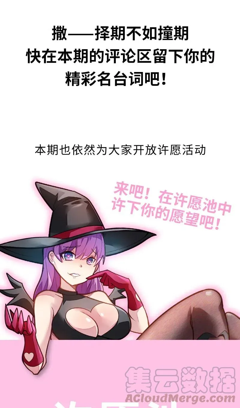 072 长大后我就成了你（上） 第79页