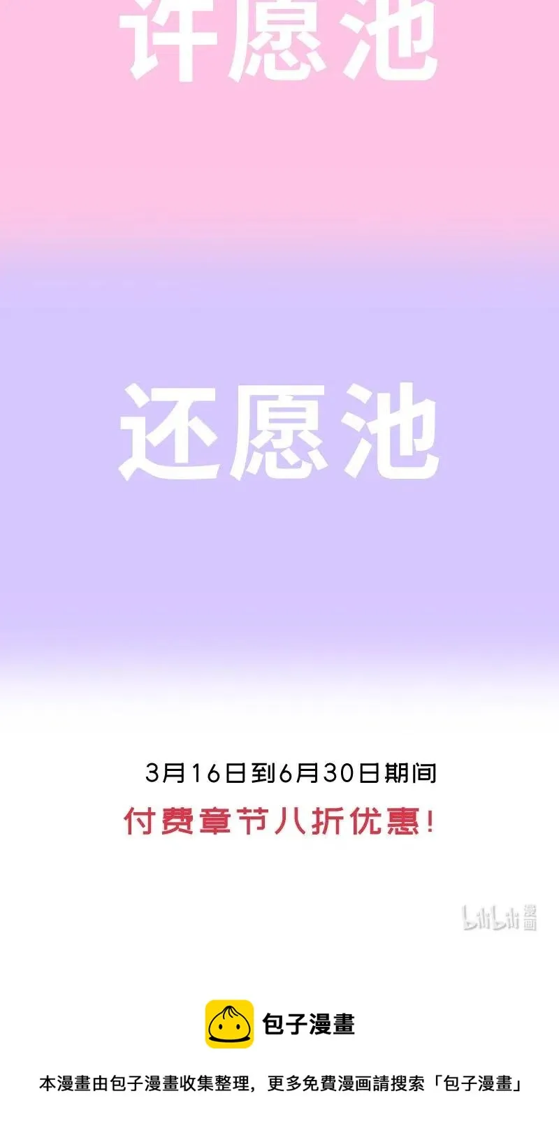 072 长大后我就成了你（上） 第80页