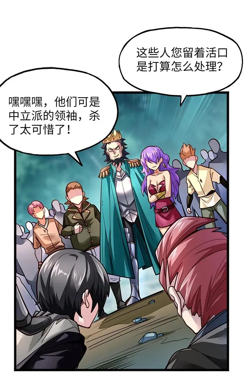 071 正所谓，不入虎穴… 第15页