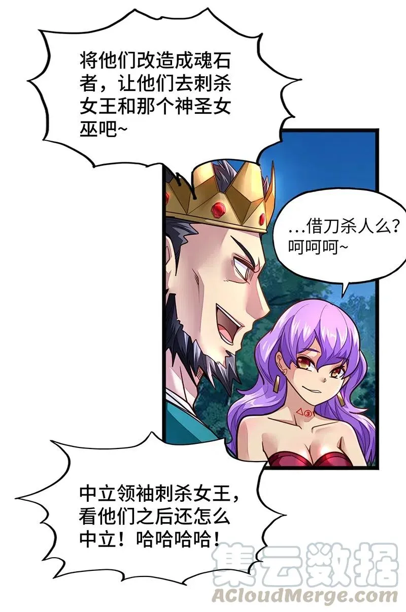 071 正所谓，不入虎穴… 第16页
