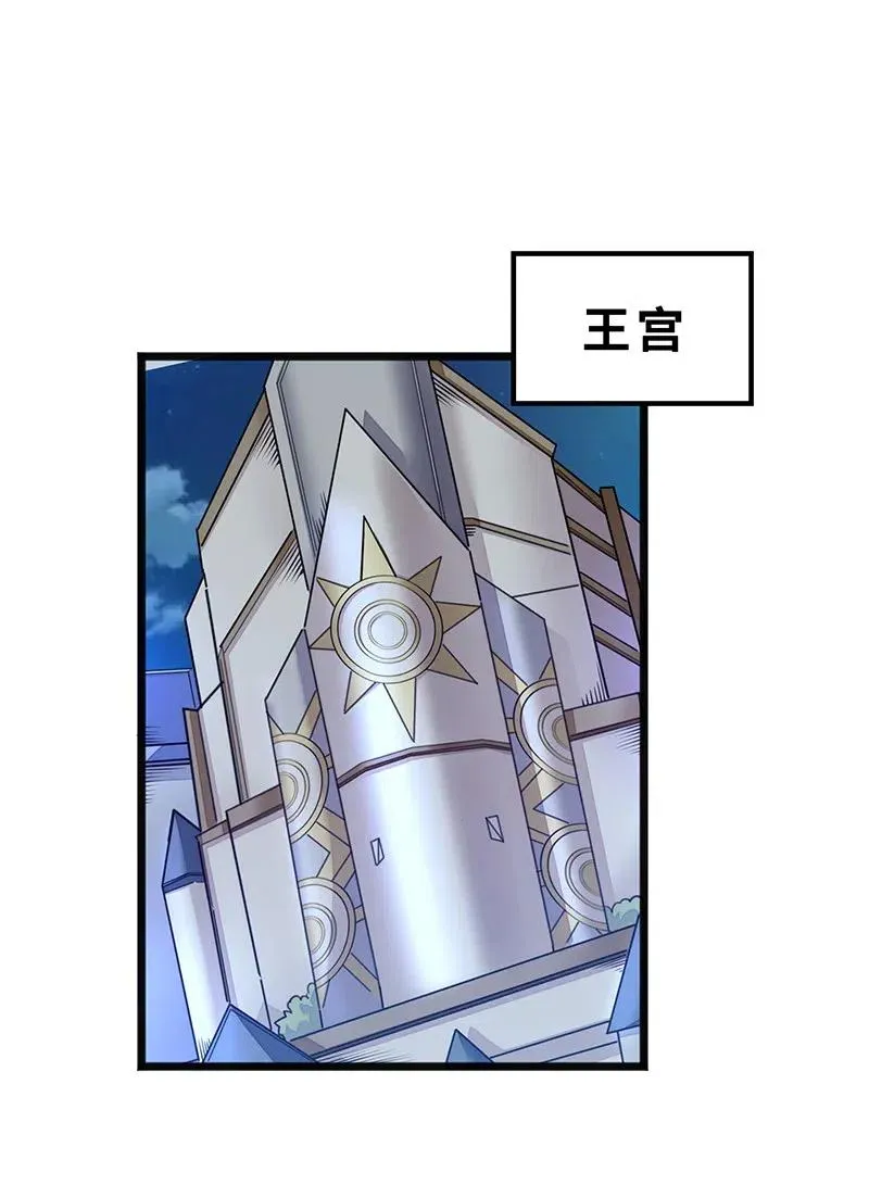 071 正所谓，不入虎穴… 第21页