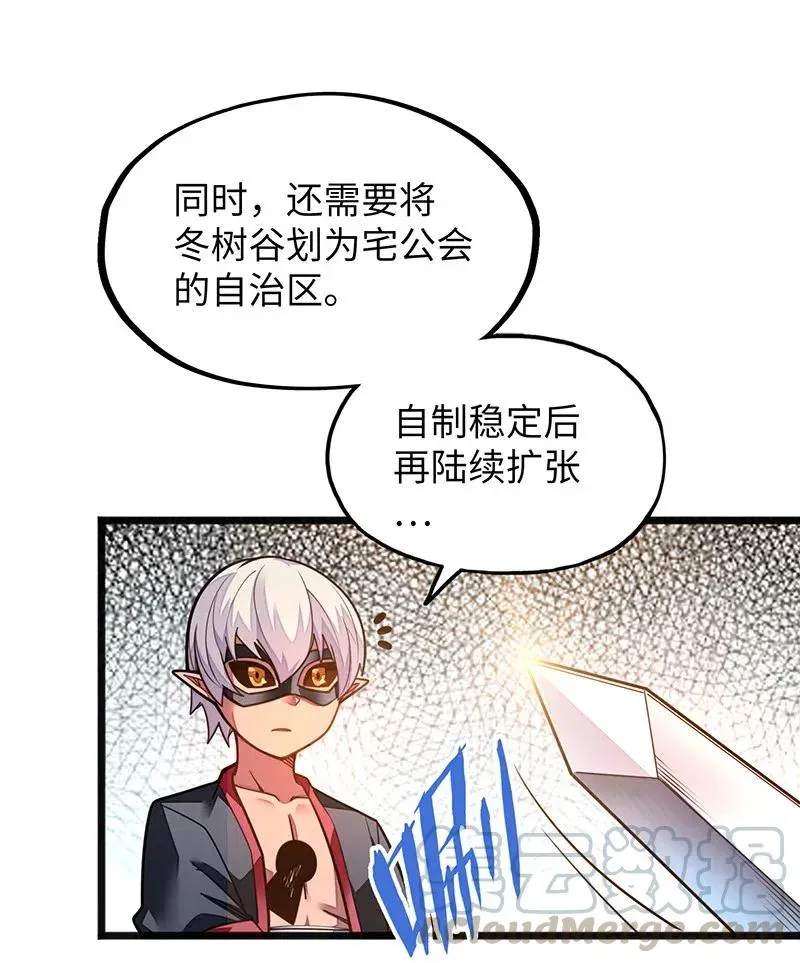 071 正所谓，不入虎穴… 第25页