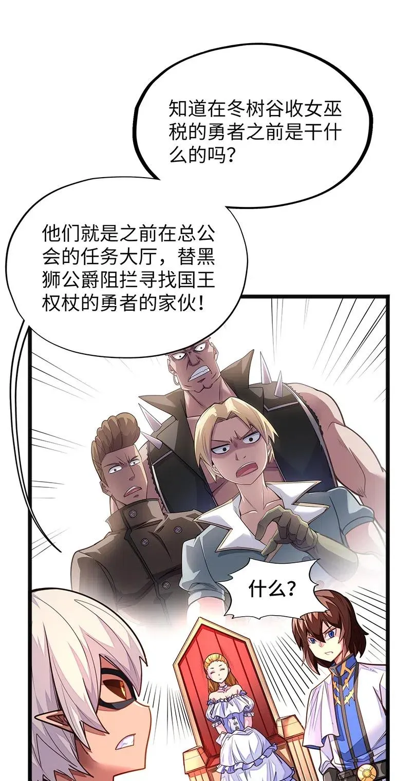 071 正所谓，不入虎穴… 第32页