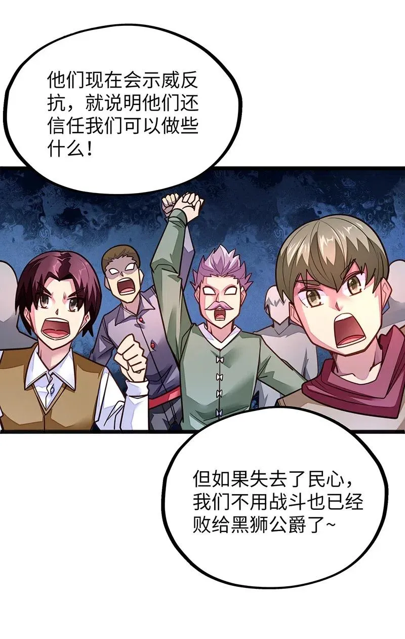 071 正所谓，不入虎穴… 第35页