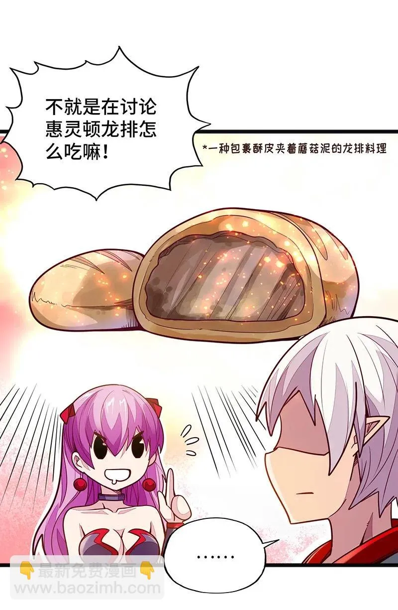 071 正所谓，不入虎穴… 第41页