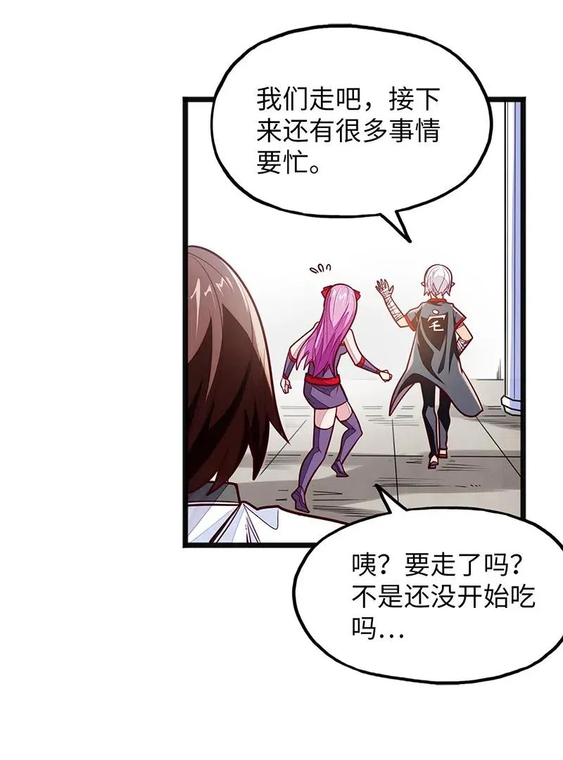 071 正所谓，不入虎穴… 第42页