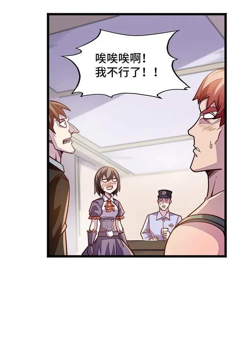 071 正所谓，不入虎穴… 第50页
