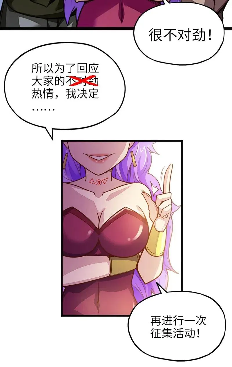 071 正所谓，不入虎穴… 第72页