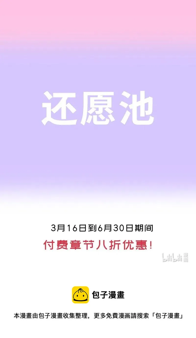 071 正所谓，不入虎穴… 第75页