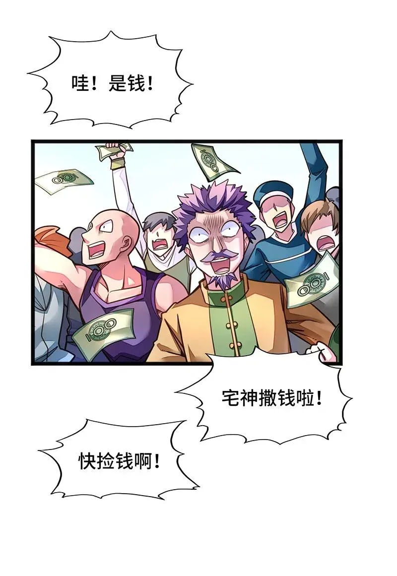070 十足的诚意！ 第15页