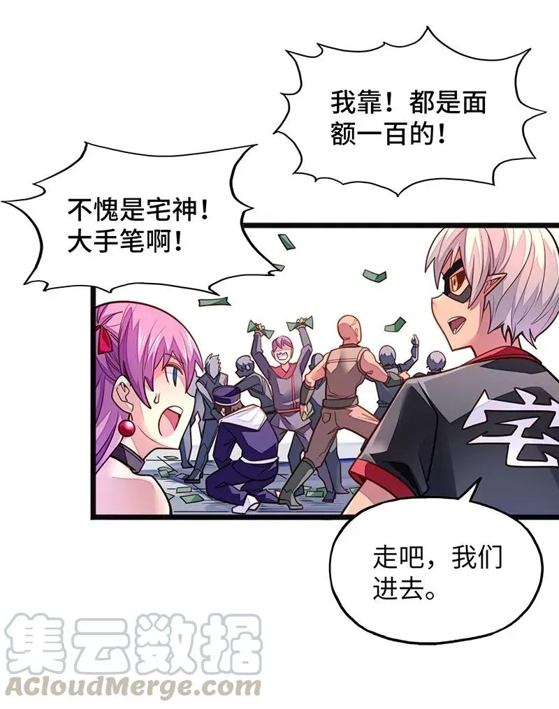 070 十足的诚意！ 第16页