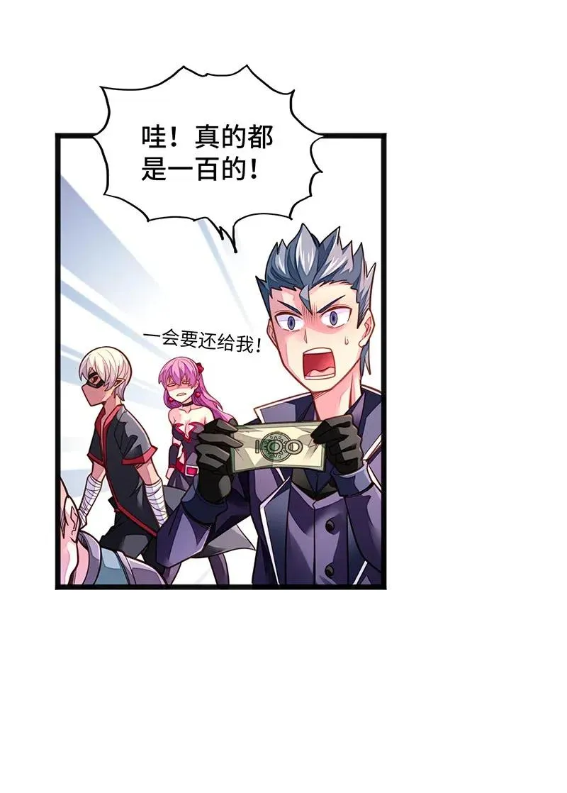 070 十足的诚意！ 第17页