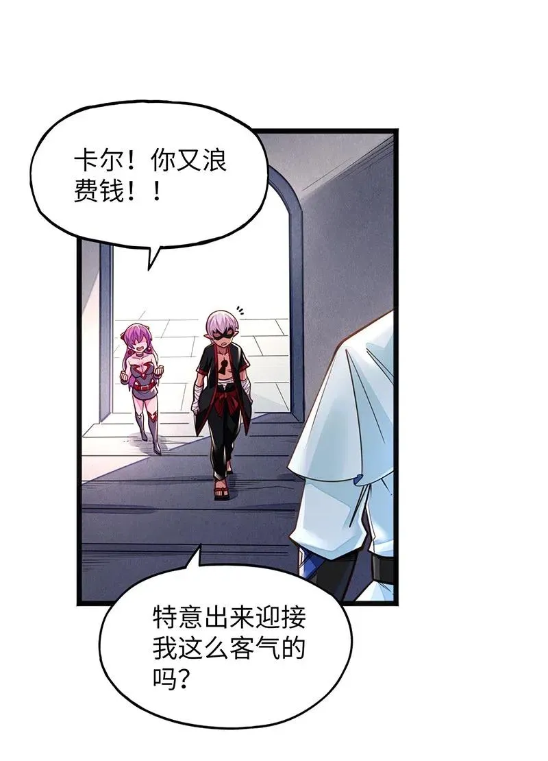 070 十足的诚意！ 第18页