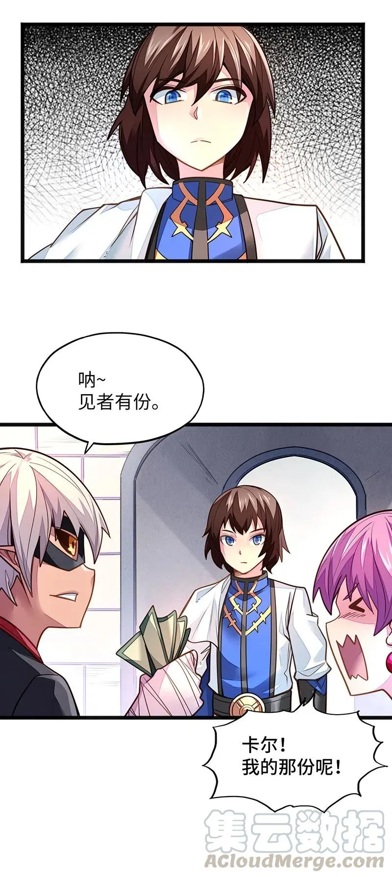 070 十足的诚意！ 第19页