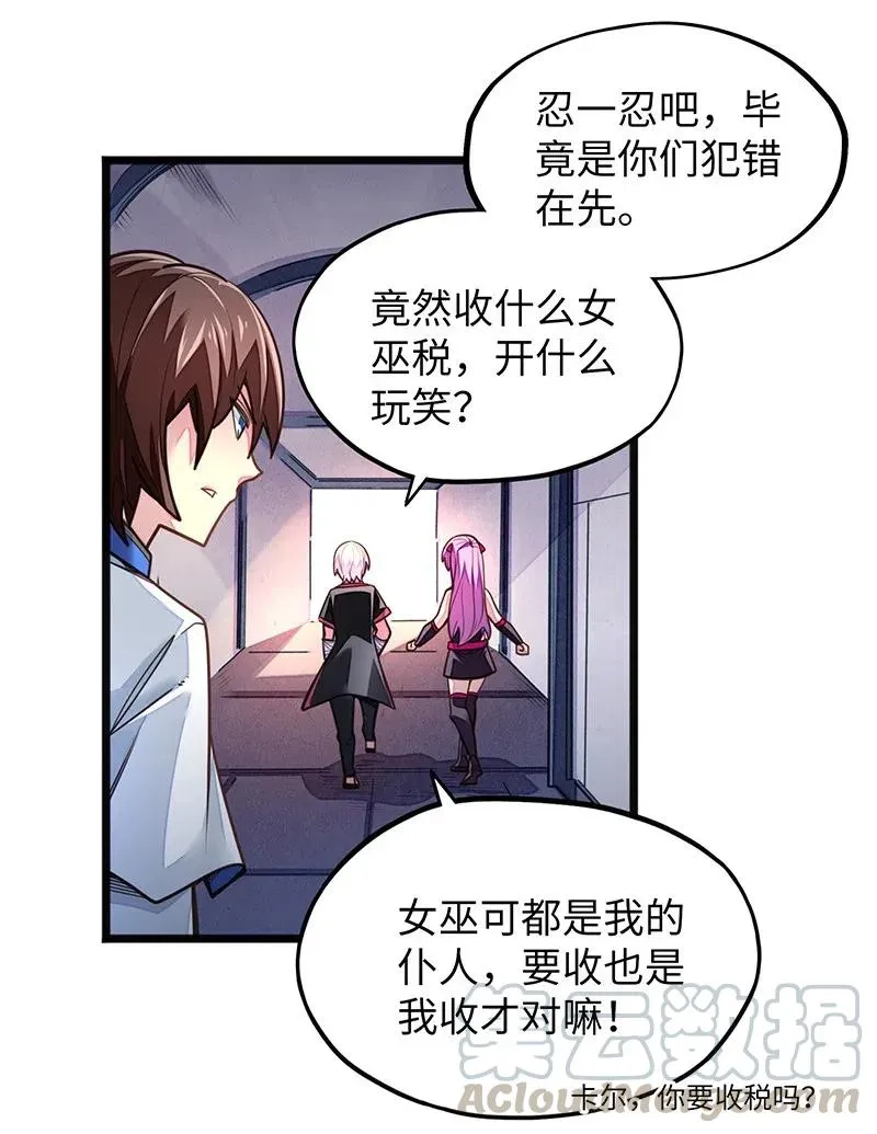070 十足的诚意！ 第22页