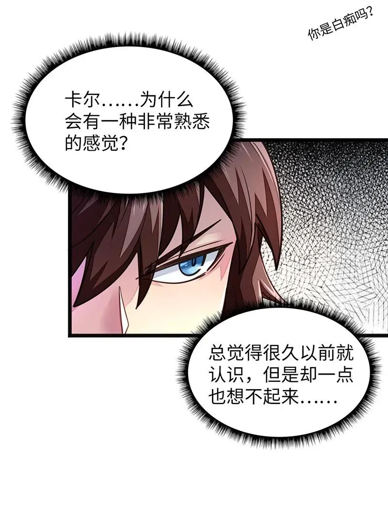 070 十足的诚意！ 第23页