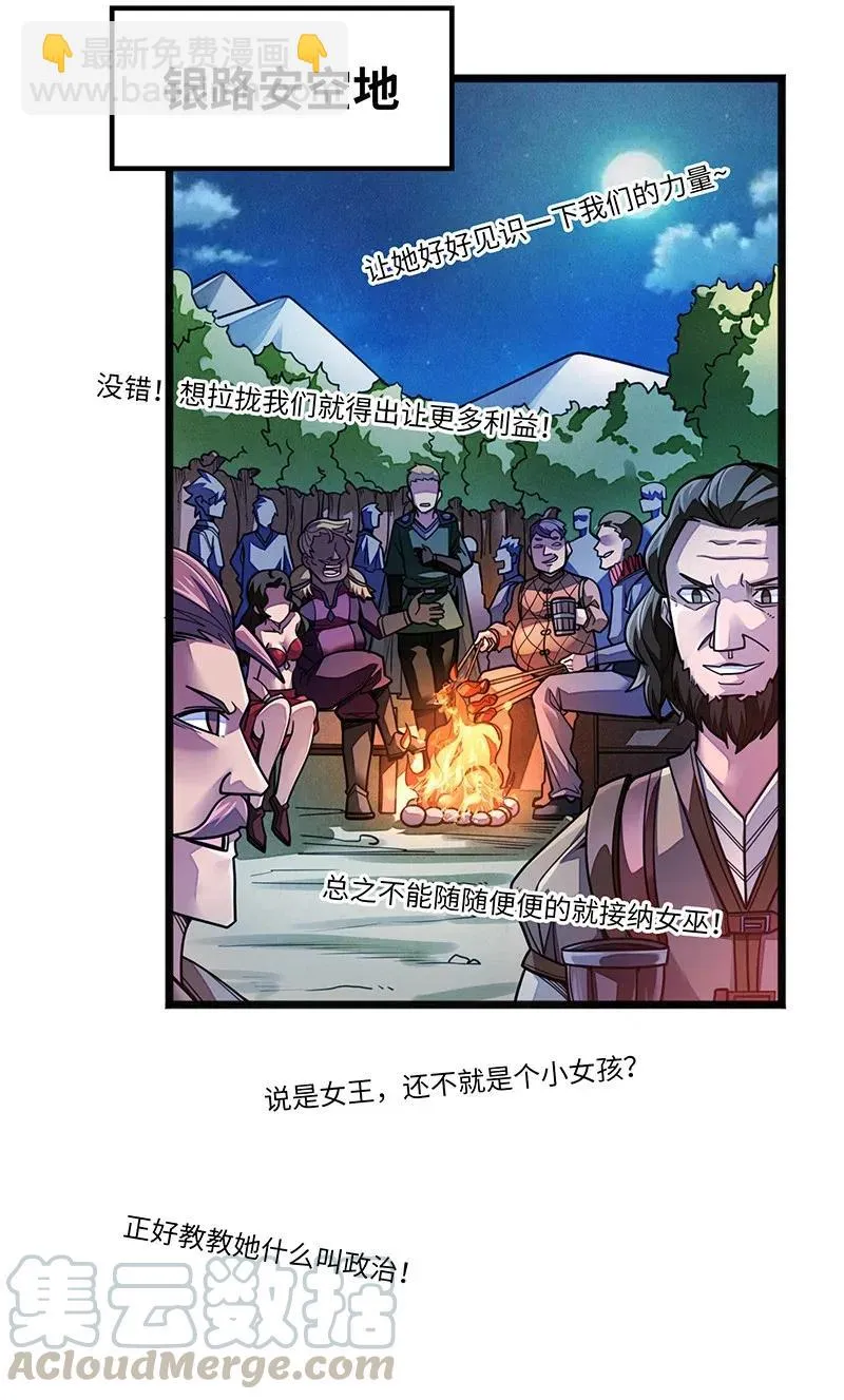 070 十足的诚意！ 第25页
