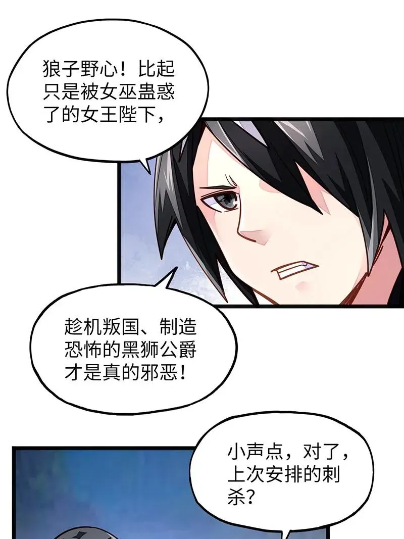 070 十足的诚意！ 第30页