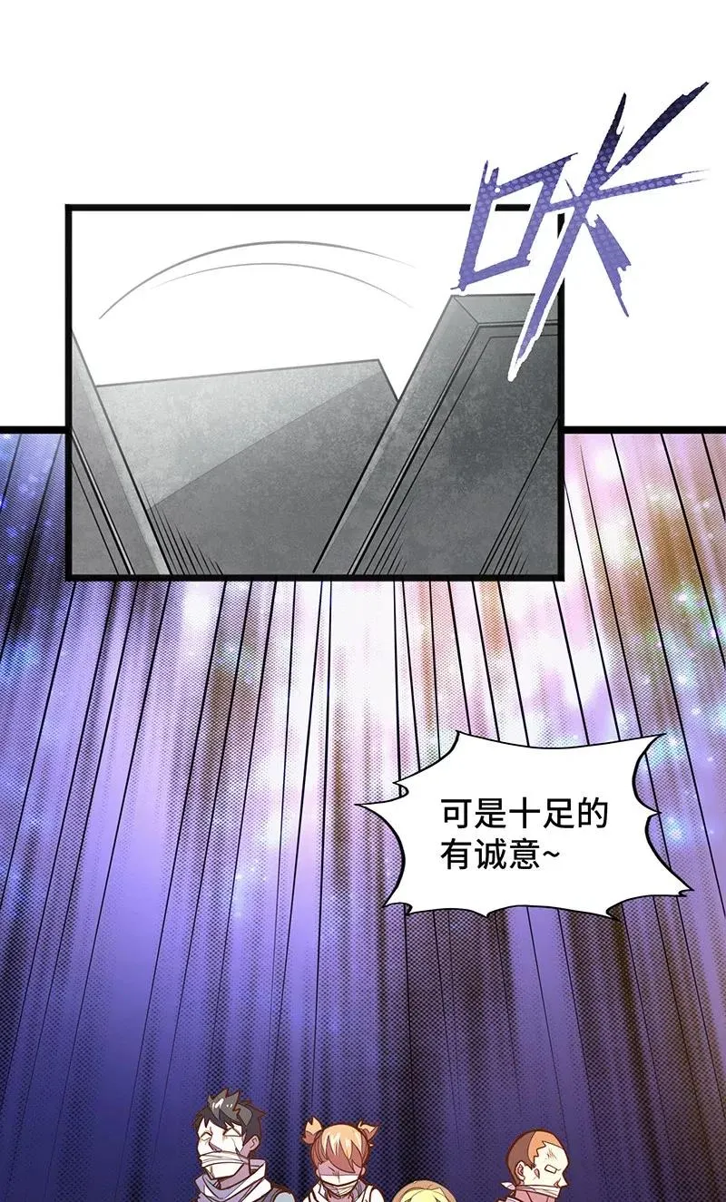 070 十足的诚意！ 第44页