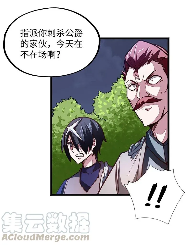 070 十足的诚意！ 第64页