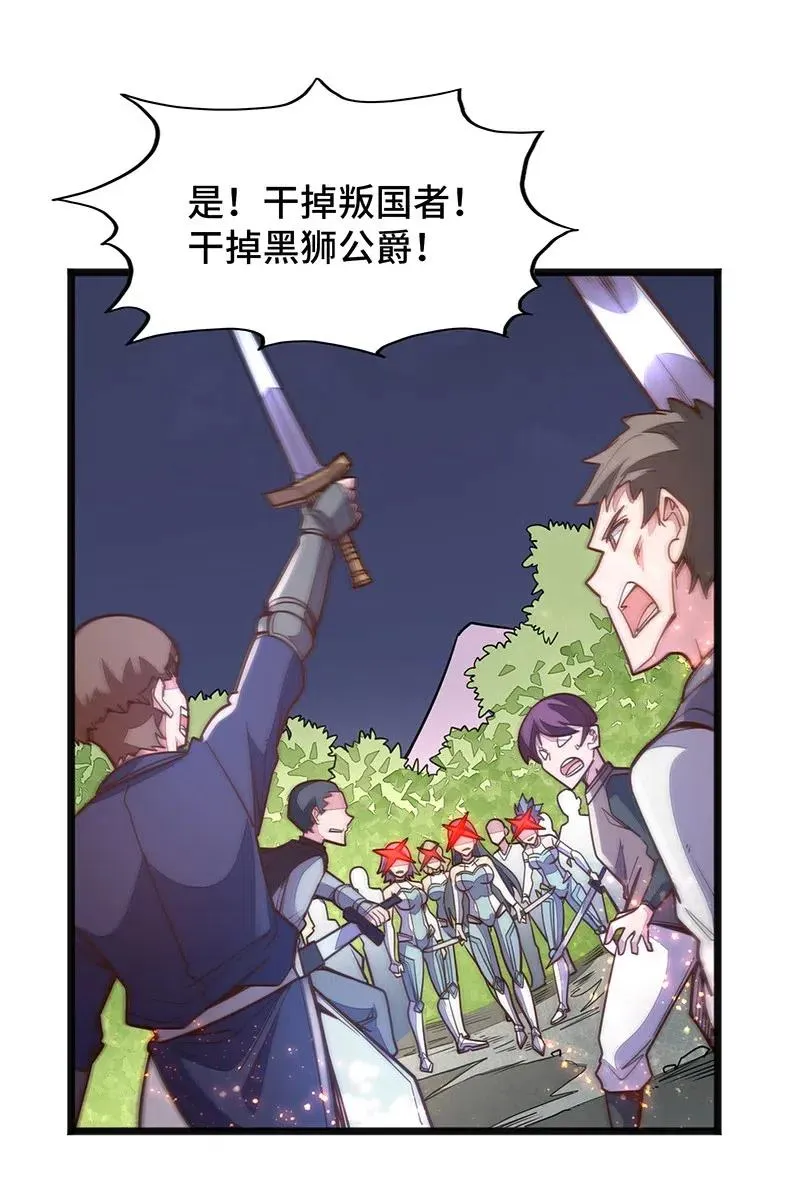 070 十足的诚意！ 第68页