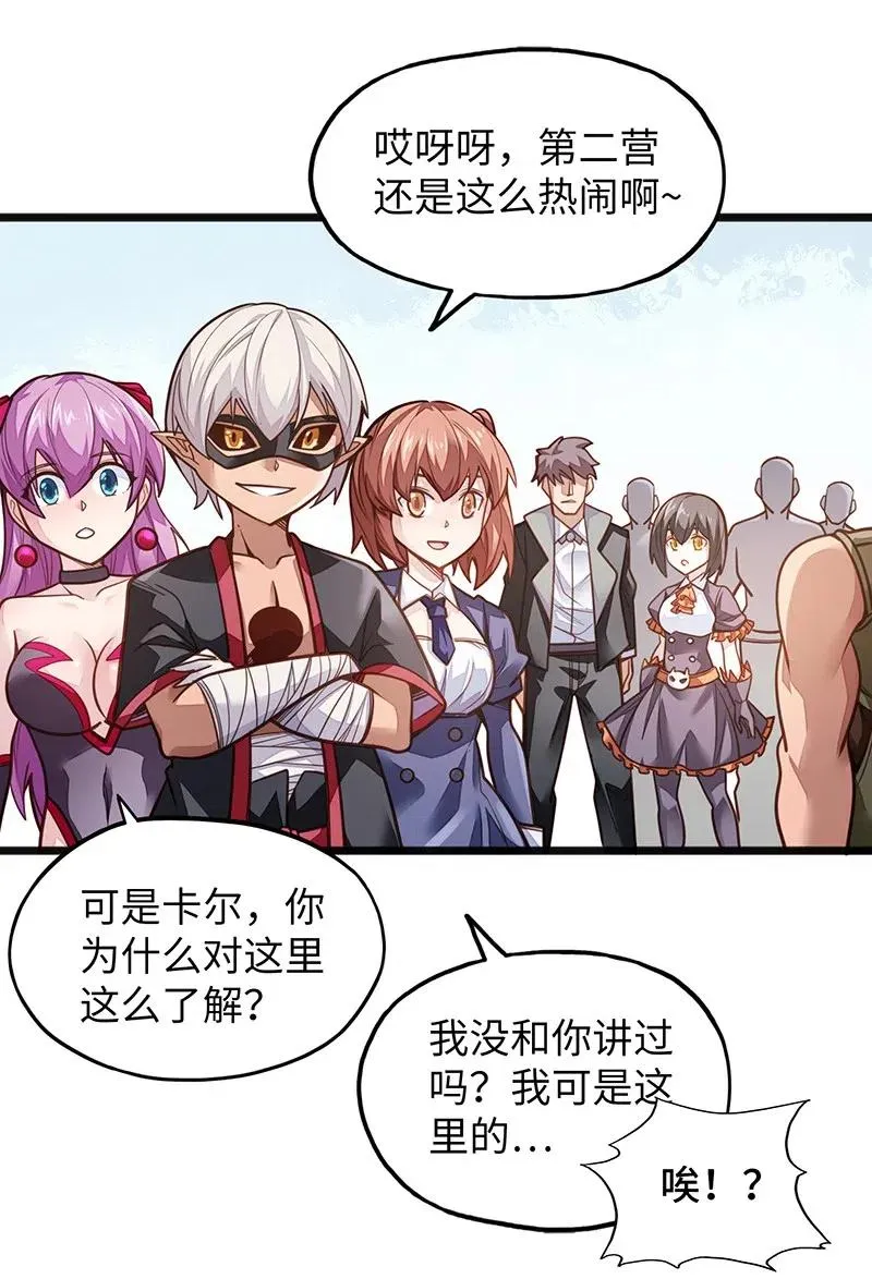069 总裁？！ 第17页