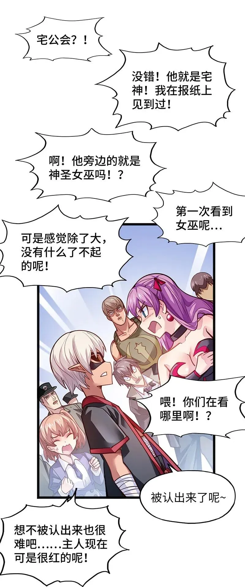 069 总裁？！ 第20页