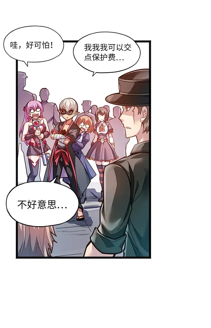 069 总裁？！ 第23页