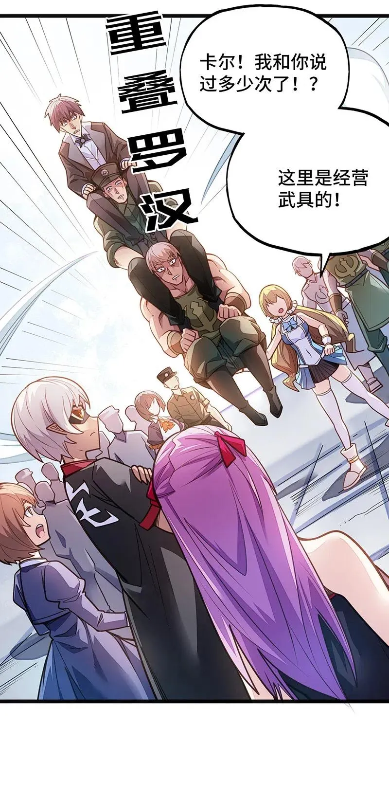 069 总裁？！ 第29页