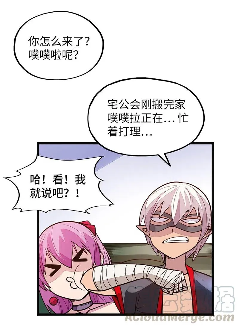 069 总裁？！ 第46页