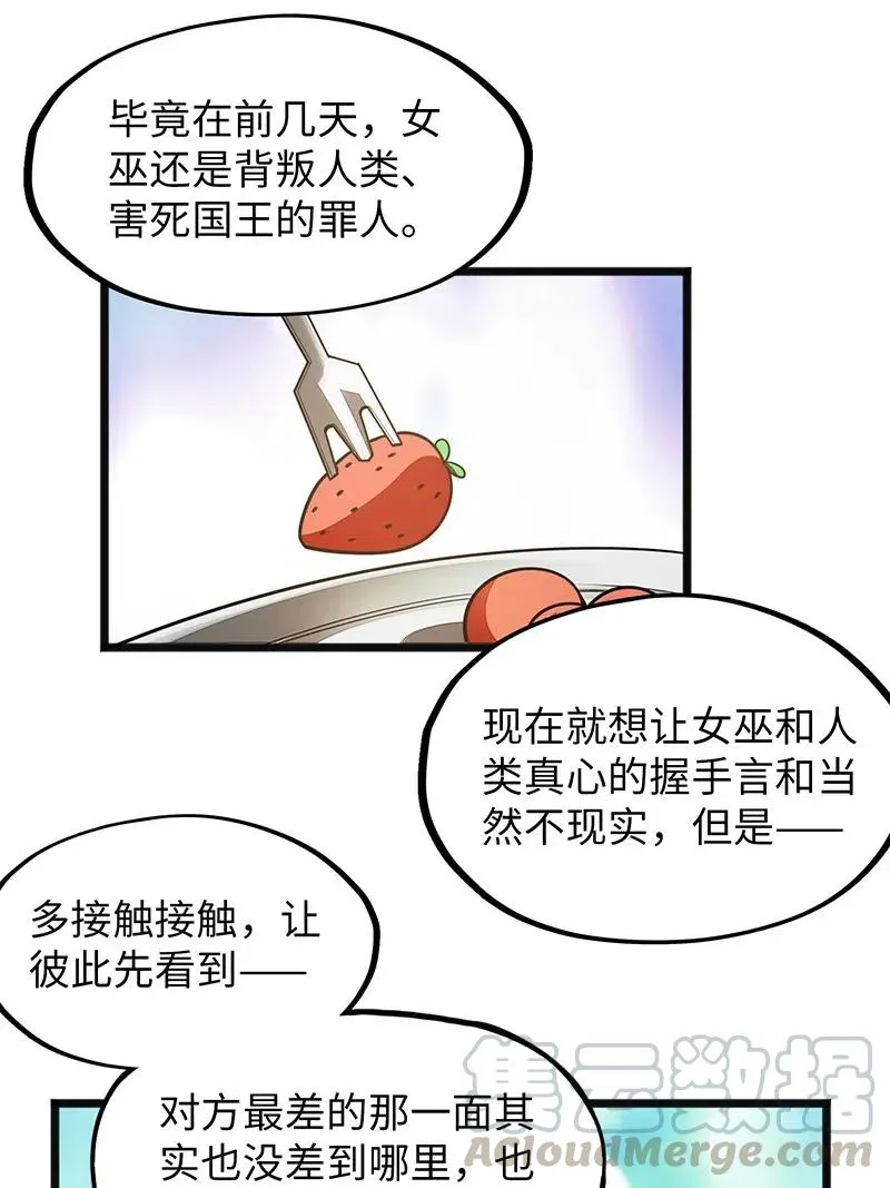 068 凭什么女巫不能做古惑仔? 第34页