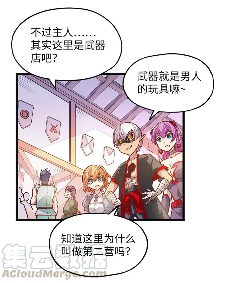 068 凭什么女巫不能做古惑仔? 第46页