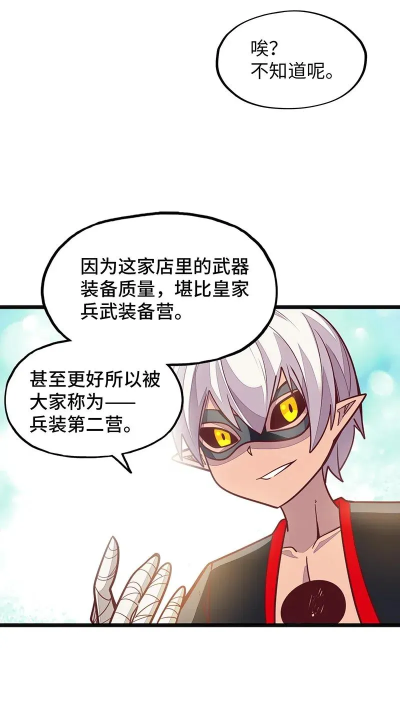 068 凭什么女巫不能做古惑仔? 第47页