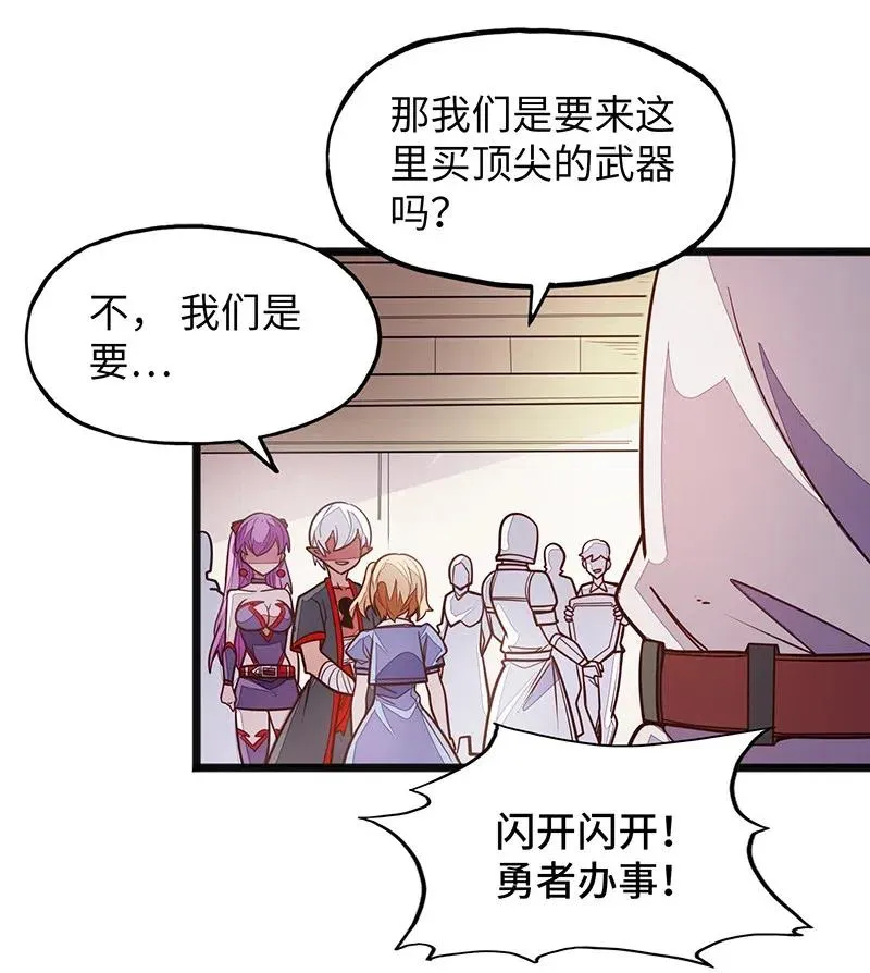 068 凭什么女巫不能做古惑仔? 第48页