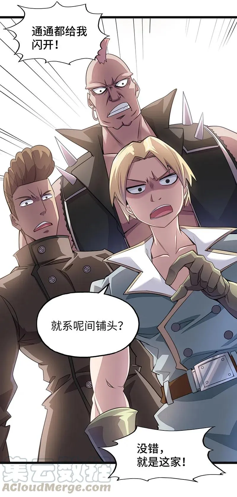 068 凭什么女巫不能做古惑仔? 第49页