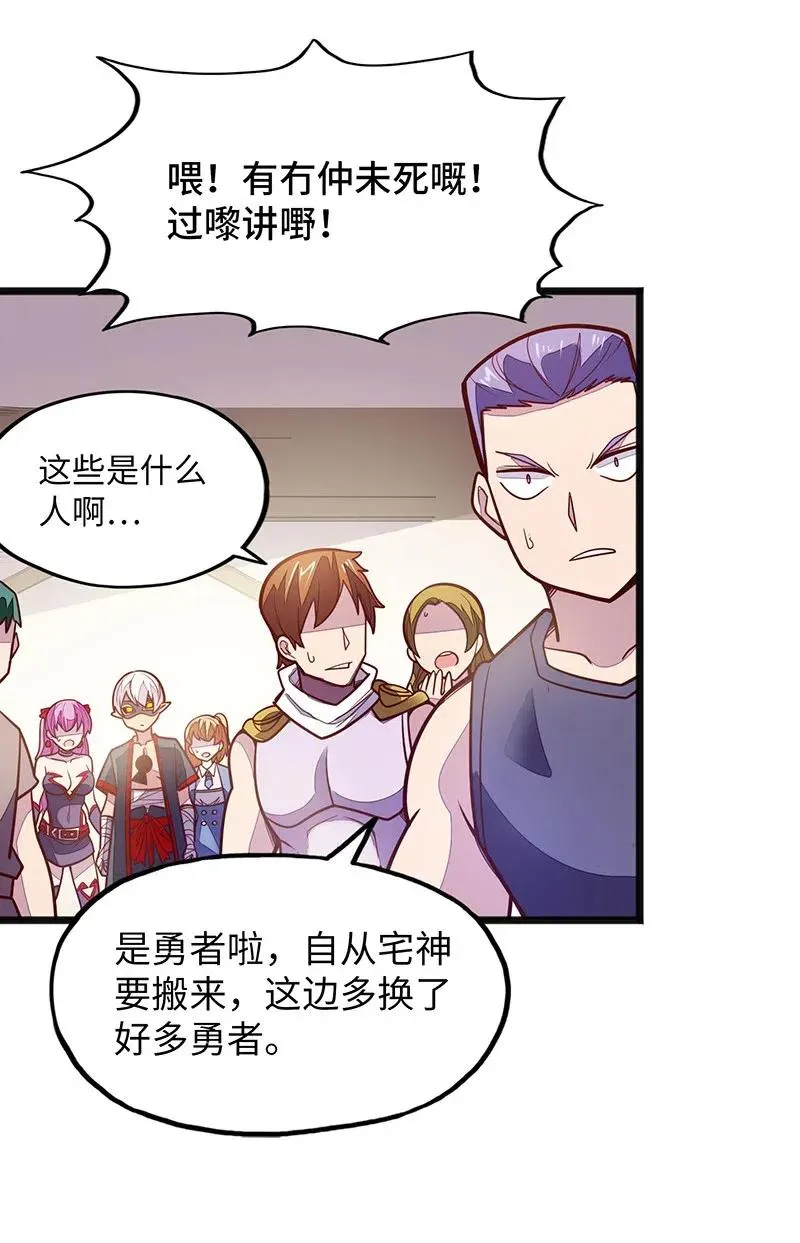 068 凭什么女巫不能做古惑仔? 第50页