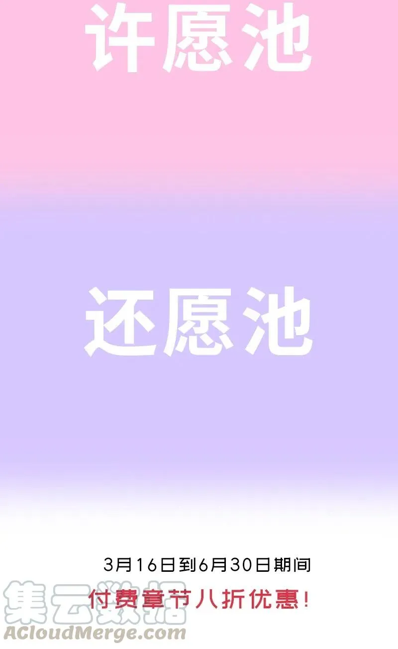 068 凭什么女巫不能做古惑仔? 第64页