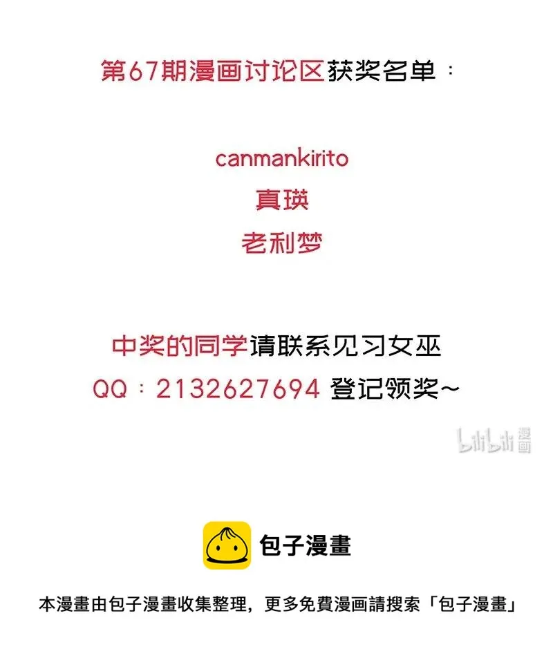 068 凭什么女巫不能做古惑仔? 第65页