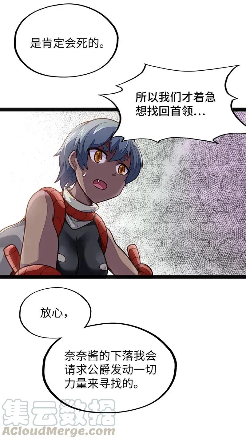 067 死或生 第16页