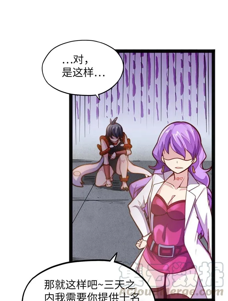 067 死或生 第19页
