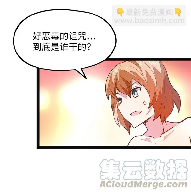 067 死或生 第31页
